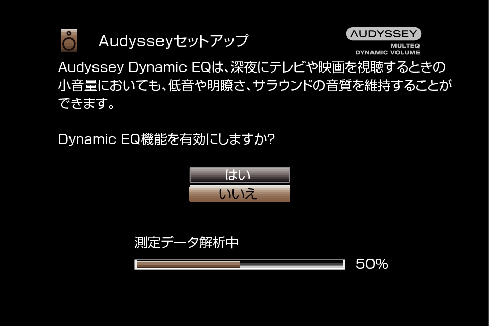 GUI AudysseySetup12 1606